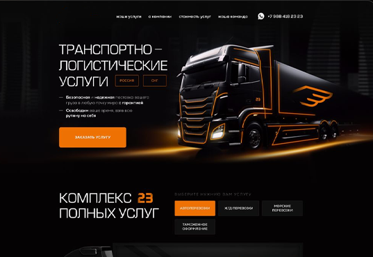 Transportation project 3